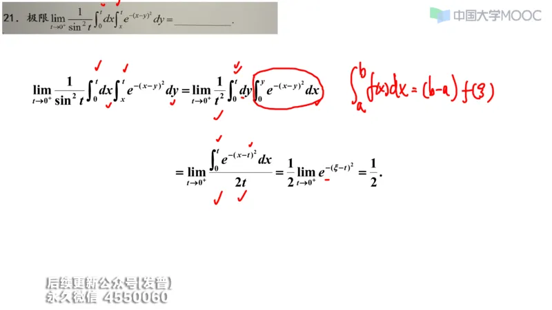 (210)--第六章：二重积分_已解密_01.2026考研数学有道武忠祥刘金峰全程班_01.2026考研数学武忠祥刘金峰全程班_00.书籍和讲义_{3}--全部课件