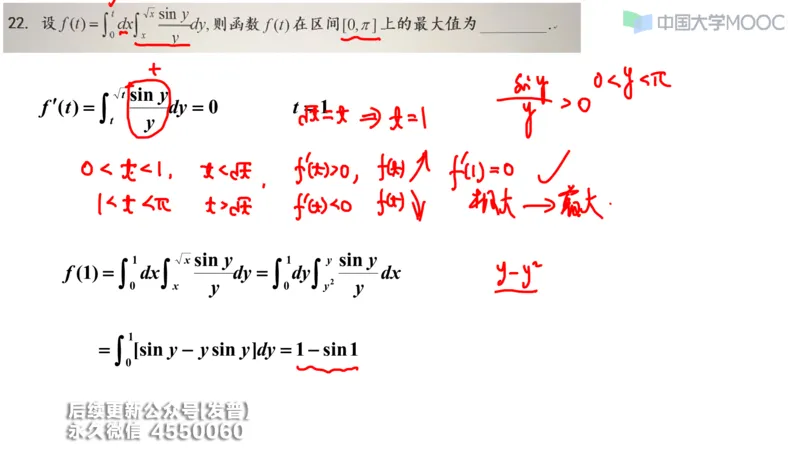 (210)--第六章：二重积分_已解密_01.2026考研数学有道武忠祥刘金峰全程班_01.2026考研数学武忠祥刘金峰全程班_00.书籍和讲义_{3}--全部课件