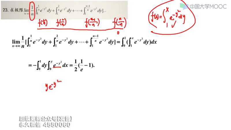 (210)--第六章：二重积分_已解密_01.2026考研数学有道武忠祥刘金峰全程班_01.2026考研数学武忠祥刘金峰全程班_00.书籍和讲义_{3}--全部课件