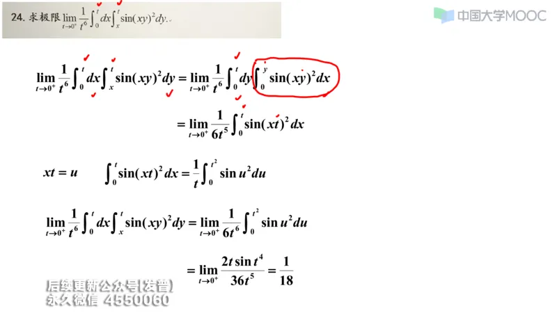 (210)--第六章：二重积分_已解密_01.2026考研数学有道武忠祥刘金峰全程班_01.2026考研数学武忠祥刘金峰全程班_00.书籍和讲义_{3}--全部课件