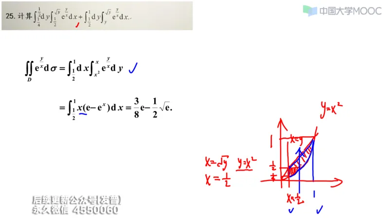 (210)--第六章：二重积分_已解密_01.2026考研数学有道武忠祥刘金峰全程班_01.2026考研数学武忠祥刘金峰全程班_00.书籍和讲义_{3}--全部课件