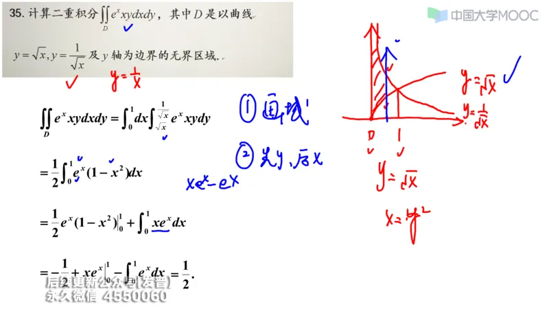 (210)--第六章：二重积分_已解密_01.2026考研数学有道武忠祥刘金峰全程班_01.2026考研数学武忠祥刘金峰全程班_00.书籍和讲义_{3}--全部课件