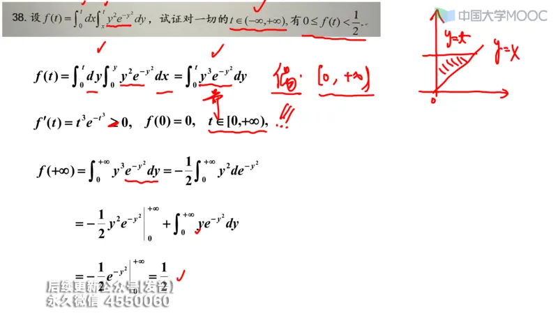 (210)--第六章：二重积分_已解密_01.2026考研数学有道武忠祥刘金峰全程班_01.2026考研数学武忠祥刘金峰全程班_00.书籍和讲义_{3}--全部课件