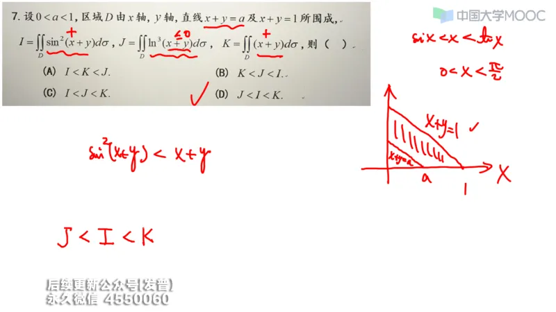 (210)--第六章：二重积分_已解密_01.2026考研数学有道武忠祥刘金峰全程班_01.2026考研数学武忠祥刘金峰全程班_00.书籍和讲义_{3}--全部课件