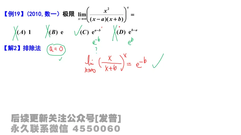 笔记小节03_01.2026考研数学有道武忠祥刘金峰全程班_01.2026考研数学武忠祥刘金峰全程班_02.核心基础_03.高数基础武忠祥_讲义