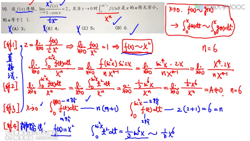 (228)--第一章：函数极限连续_已解密_01.2026考研数学有道武忠祥刘金峰全程班_01.2026考研数学武忠祥刘金峰全程班_00.书籍和讲义_{2}--资料