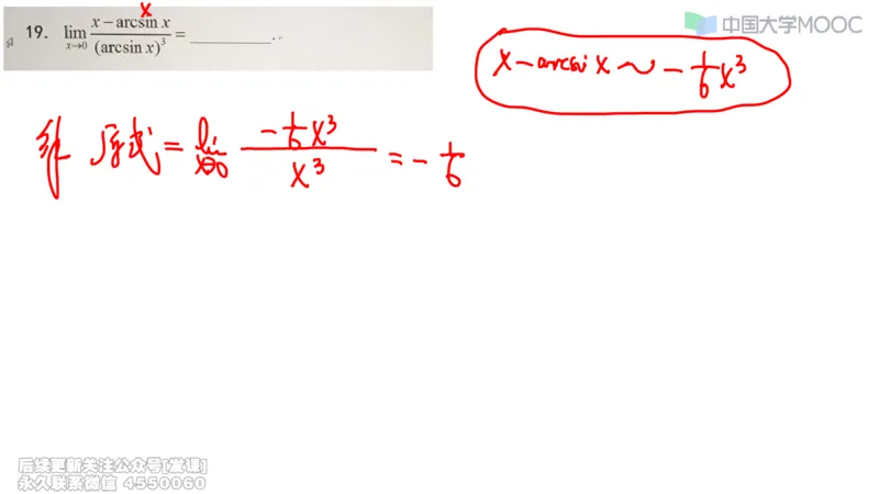 (228)--第一章：函数极限连续_已解密_01.2026考研数学有道武忠祥刘金峰全程班_01.2026考研数学武忠祥刘金峰全程班_00.书籍和讲义_{2}--资料