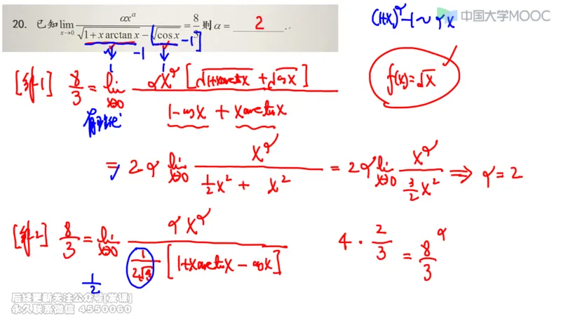 (228)--第一章：函数极限连续_已解密_01.2026考研数学有道武忠祥刘金峰全程班_01.2026考研数学武忠祥刘金峰全程班_00.书籍和讲义_{2}--资料