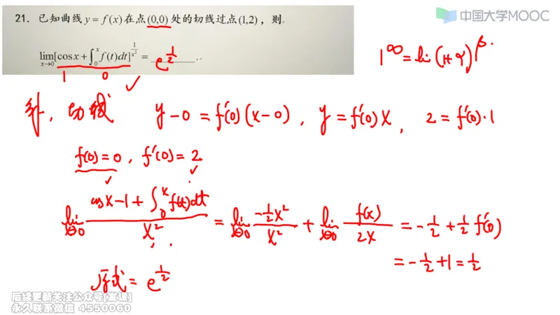 (228)--第一章：函数极限连续_已解密_01.2026考研数学有道武忠祥刘金峰全程班_01.2026考研数学武忠祥刘金峰全程班_00.书籍和讲义_{2}--资料