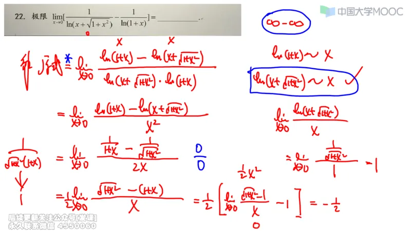 (228)--第一章：函数极限连续_已解密_01.2026考研数学有道武忠祥刘金峰全程班_01.2026考研数学武忠祥刘金峰全程班_00.书籍和讲义_{2}--资料