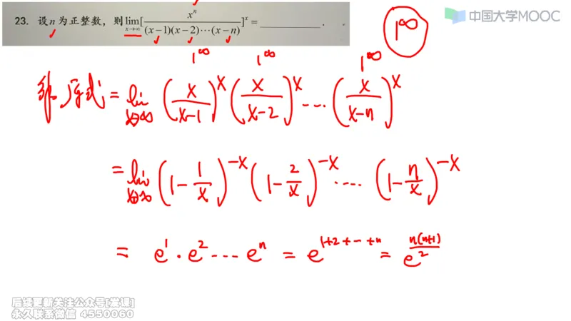 (228)--第一章：函数极限连续_已解密_01.2026考研数学有道武忠祥刘金峰全程班_01.2026考研数学武忠祥刘金峰全程班_00.书籍和讲义_{2}--资料