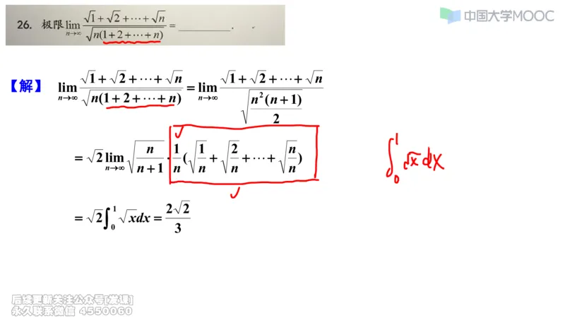 (228)--第一章：函数极限连续_已解密_01.2026考研数学有道武忠祥刘金峰全程班_01.2026考研数学武忠祥刘金峰全程班_00.书籍和讲义_{2}--资料