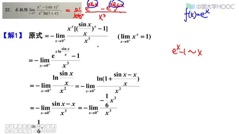 (228)--第一章：函数极限连续_已解密_01.2026考研数学有道武忠祥刘金峰全程班_01.2026考研数学武忠祥刘金峰全程班_00.书籍和讲义_{2}--资料