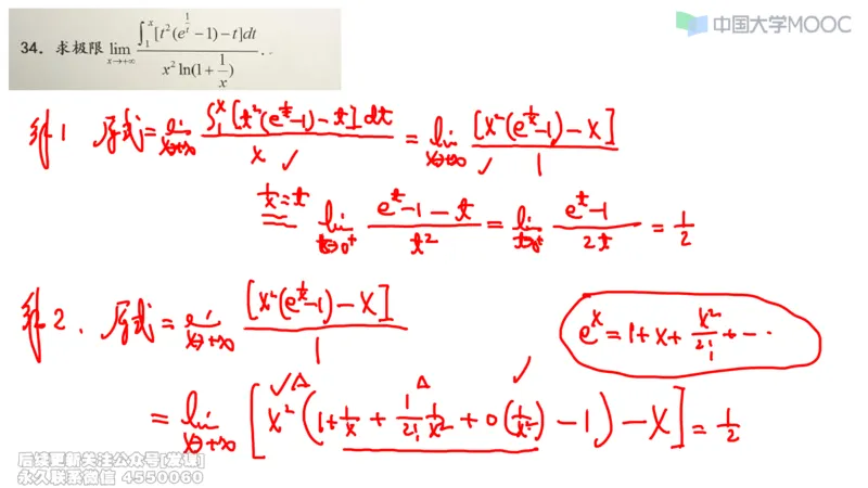 (228)--第一章：函数极限连续_已解密_01.2026考研数学有道武忠祥刘金峰全程班_01.2026考研数学武忠祥刘金峰全程班_00.书籍和讲义_{2}--资料