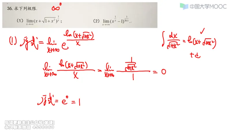 (228)--第一章：函数极限连续_已解密_01.2026考研数学有道武忠祥刘金峰全程班_01.2026考研数学武忠祥刘金峰全程班_00.书籍和讲义_{2}--资料