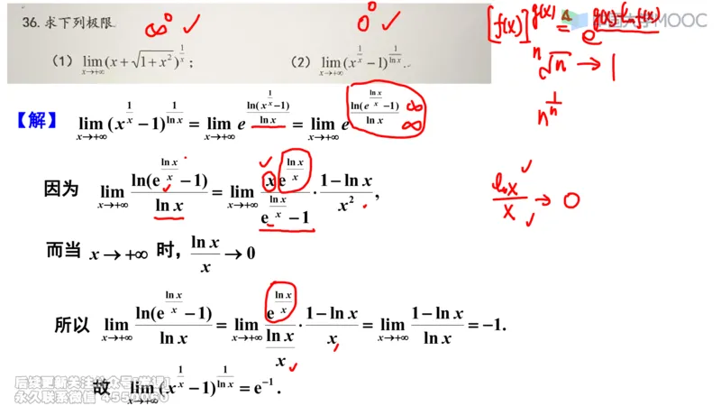 (228)--第一章：函数极限连续_已解密_01.2026考研数学有道武忠祥刘金峰全程班_01.2026考研数学武忠祥刘金峰全程班_00.书籍和讲义_{2}--资料