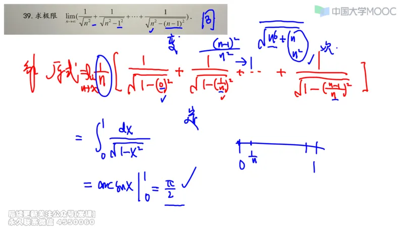 (228)--第一章：函数极限连续_已解密_01.2026考研数学有道武忠祥刘金峰全程班_01.2026考研数学武忠祥刘金峰全程班_00.书籍和讲义_{2}--资料