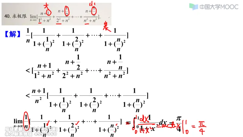 (228)--第一章：函数极限连续_已解密_01.2026考研数学有道武忠祥刘金峰全程班_01.2026考研数学武忠祥刘金峰全程班_00.书籍和讲义_{2}--资料