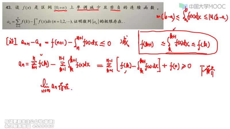 (228)--第一章：函数极限连续_已解密_01.2026考研数学有道武忠祥刘金峰全程班_01.2026考研数学武忠祥刘金峰全程班_00.书籍和讲义_{2}--资料