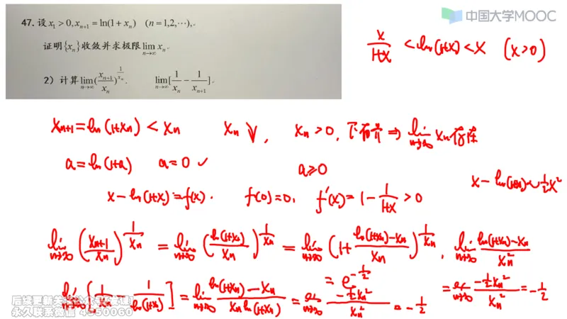 (228)--第一章：函数极限连续_已解密_01.2026考研数学有道武忠祥刘金峰全程班_01.2026考研数学武忠祥刘金峰全程班_00.书籍和讲义_{2}--资料