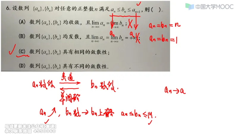 (228)--第一章：函数极限连续_已解密_01.2026考研数学有道武忠祥刘金峰全程班_01.2026考研数学武忠祥刘金峰全程班_00.书籍和讲义_{2}--资料