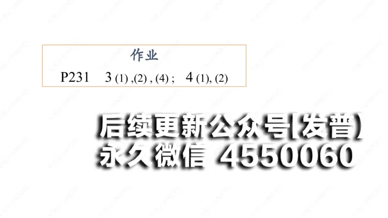 (81)--11.5笔记小结_01.2026考研数学有道武忠祥刘金峰全程班_01.2026考研数学武忠祥刘金峰全程班_00.书籍和讲义_{2}--资料
