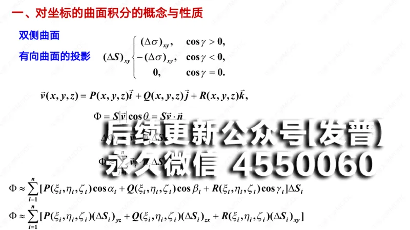 (81)--11.5笔记小结_01.2026考研数学有道武忠祥刘金峰全程班_01.2026考研数学武忠祥刘金峰全程班_00.书籍和讲义_{2}--资料
