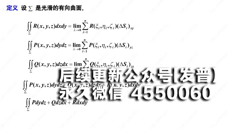 (81)--11.5笔记小结_01.2026考研数学有道武忠祥刘金峰全程班_01.2026考研数学武忠祥刘金峰全程班_00.书籍和讲义_{2}--资料