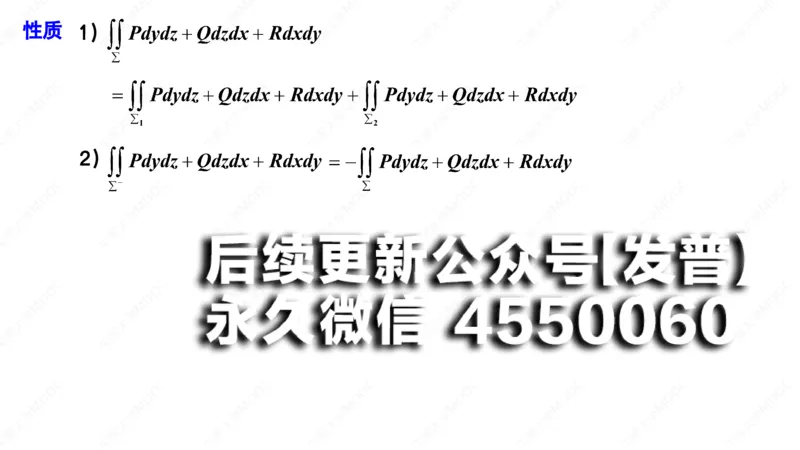 (81)--11.5笔记小结_01.2026考研数学有道武忠祥刘金峰全程班_01.2026考研数学武忠祥刘金峰全程班_00.书籍和讲义_{2}--资料