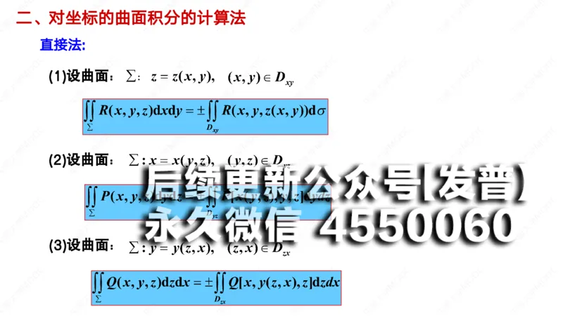 (81)--11.5笔记小结_01.2026考研数学有道武忠祥刘金峰全程班_01.2026考研数学武忠祥刘金峰全程班_00.书籍和讲义_{2}--资料