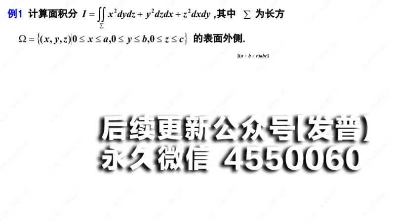 (81)--11.5笔记小结_01.2026考研数学有道武忠祥刘金峰全程班_01.2026考研数学武忠祥刘金峰全程班_00.书籍和讲义_{2}--资料