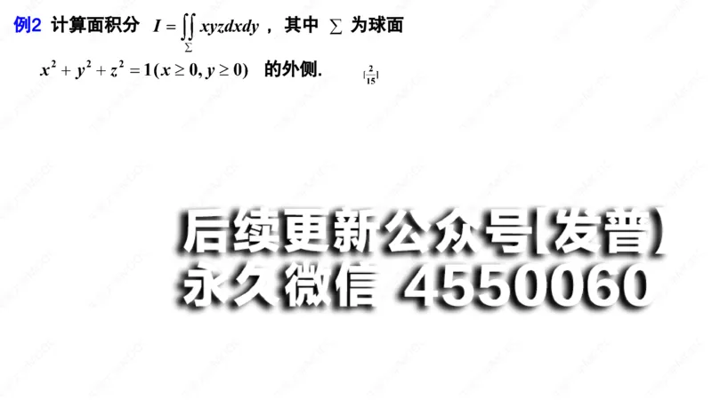 (81)--11.5笔记小结_01.2026考研数学有道武忠祥刘金峰全程班_01.2026考研数学武忠祥刘金峰全程班_00.书籍和讲义_{2}--资料