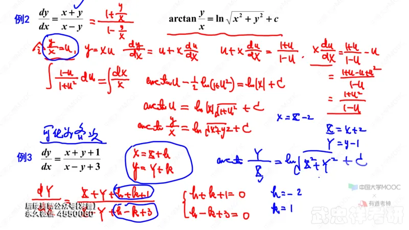 (51)--7.3笔记小结_01.2026考研数学有道武忠祥刘金峰全程班_01.2026考研数学武忠祥刘金峰全程班_00.书籍和讲义_{3}--全部课件