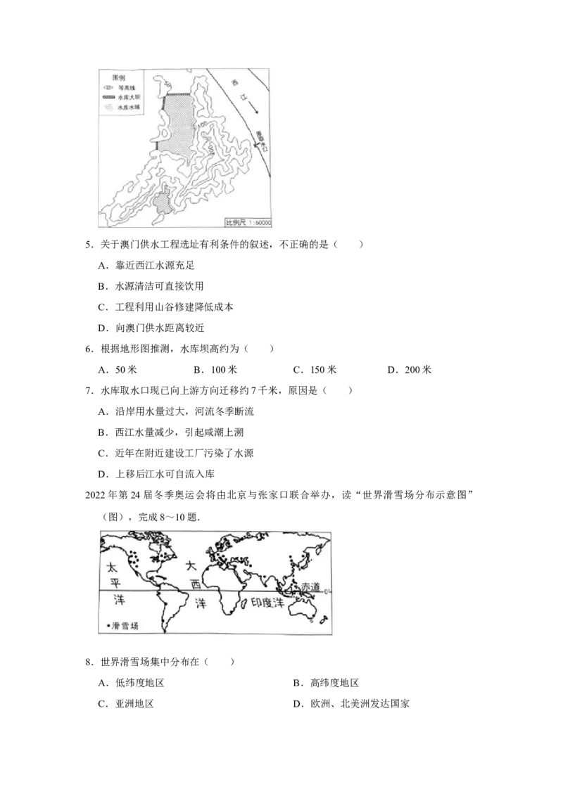 2017年广东省中考地理真题（空白卷）_❤广东中考真题备考2026_9.广东中考地理2008-2025