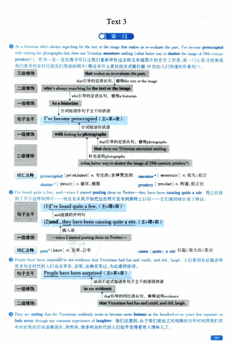 2021年逐词逐句精讲册_41考研英语一二历年真题解析_英语一_解析册+逐词逐句册