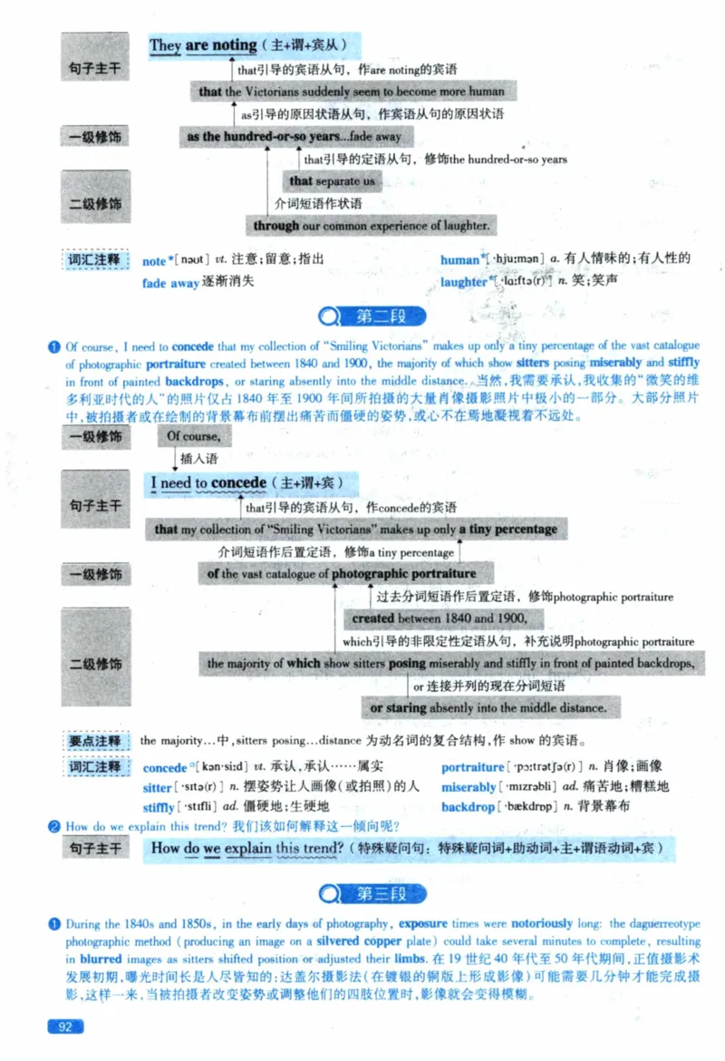 2021年逐词逐句精讲册_41考研英语一二历年真题解析_英语一_解析册+逐词逐句册
