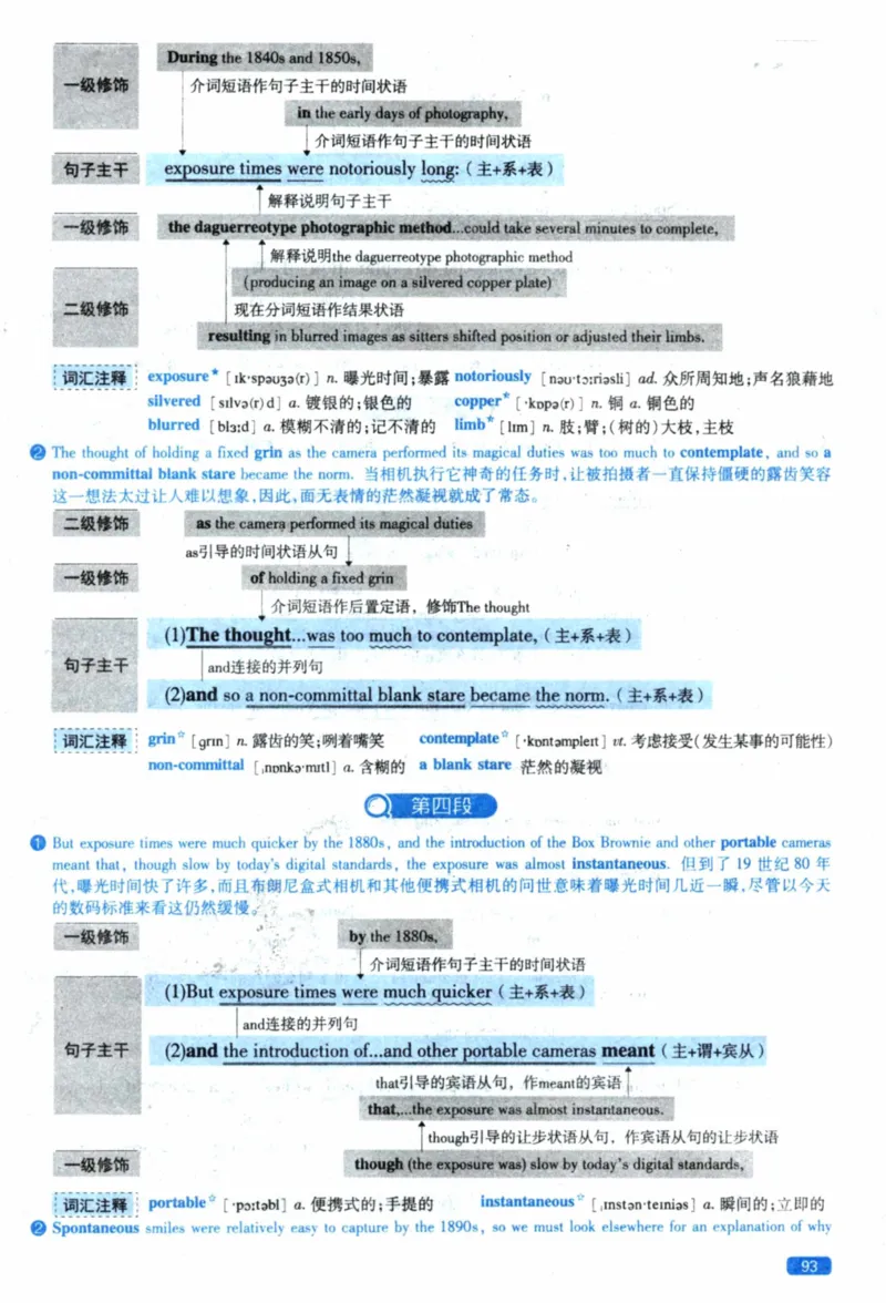 2021年逐词逐句精讲册_41考研英语一二历年真题解析_英语一_解析册+逐词逐句册