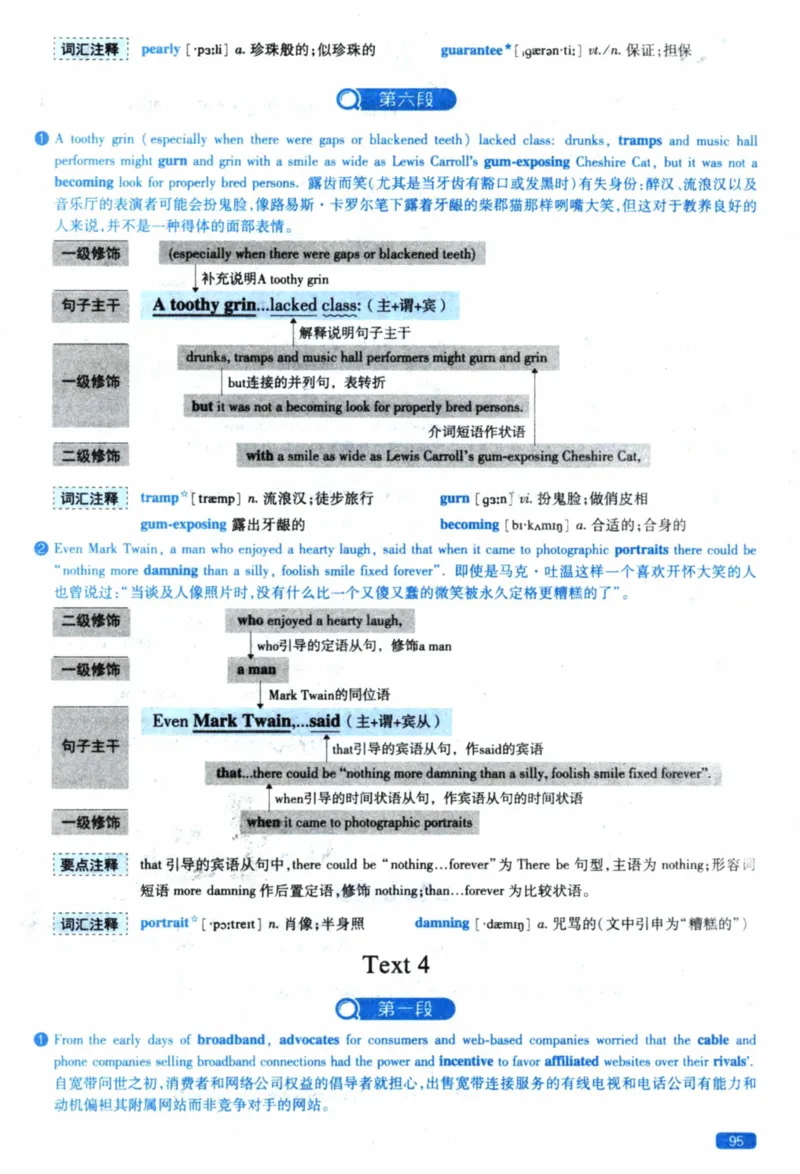 2021年逐词逐句精讲册_41考研英语一二历年真题解析_英语一_解析册+逐词逐句册