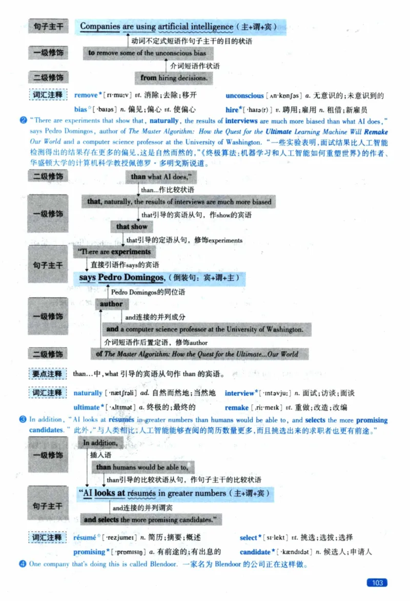 2021年逐词逐句精讲册_41考研英语一二历年真题解析_英语一_解析册+逐词逐句册