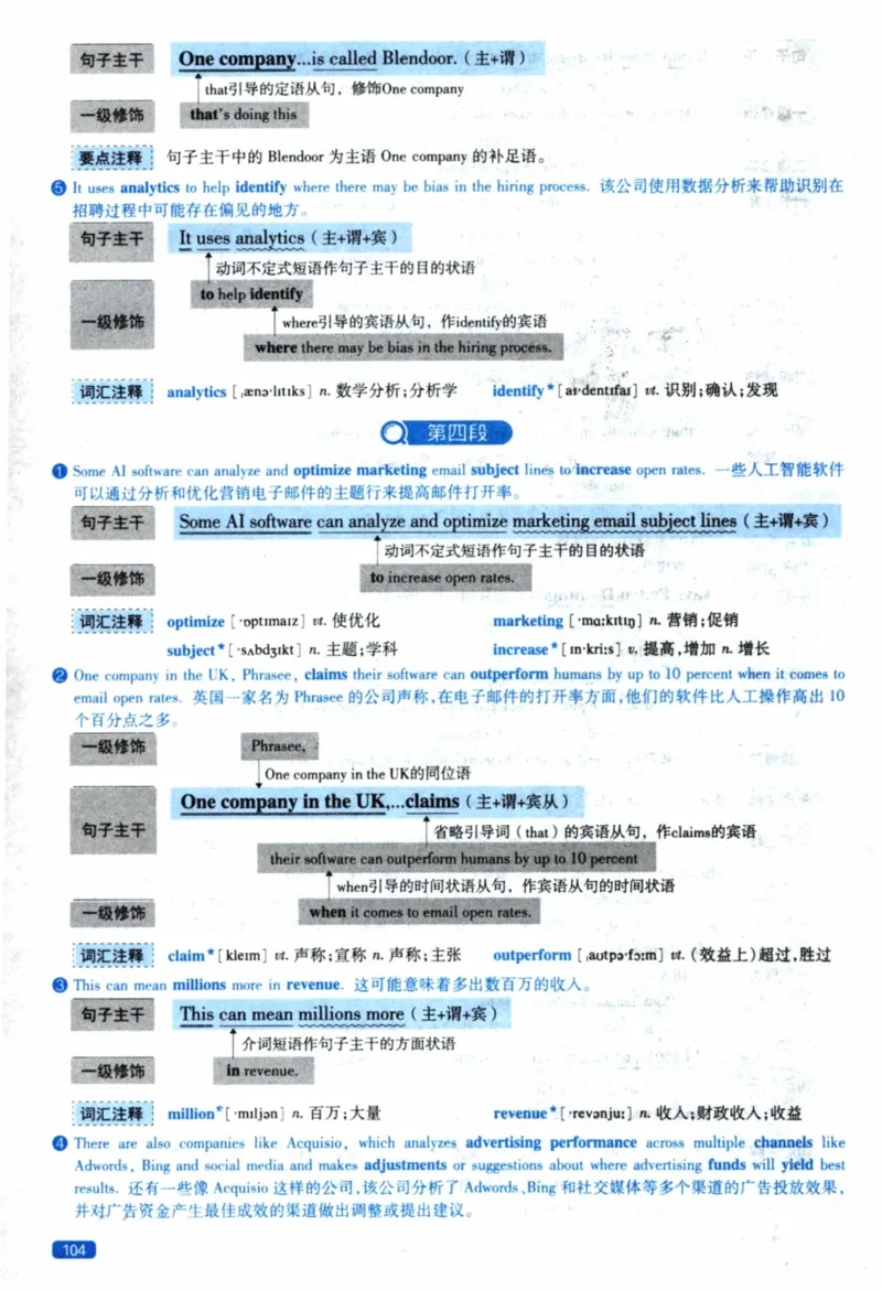 2021年逐词逐句精讲册_41考研英语一二历年真题解析_英语一_解析册+逐词逐句册
