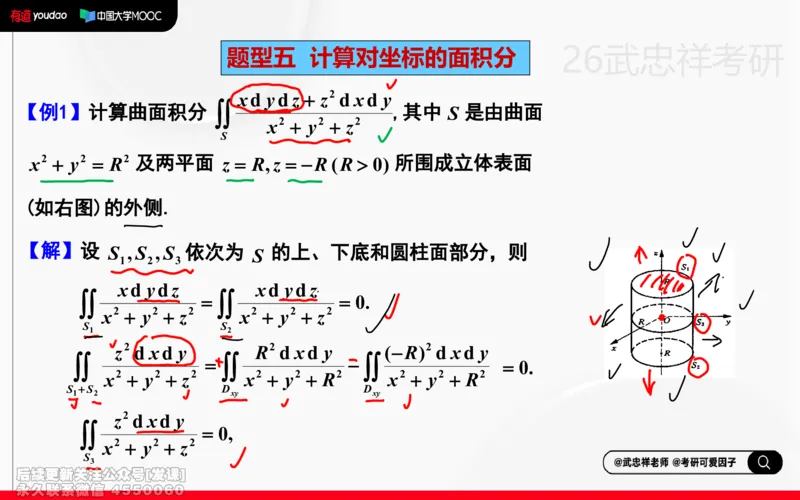 (226)--高数强化24笔记小节_已解密_01.2026考研数学有道武忠祥刘金峰全程班_01.2026考研数学武忠祥刘金峰全程班_00.书籍和讲义_{2}--资料