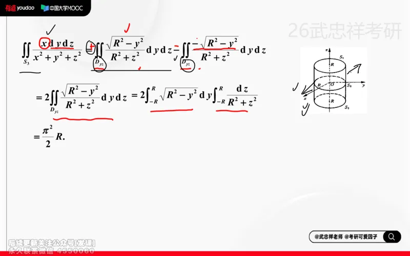 (226)--高数强化24笔记小节_已解密_01.2026考研数学有道武忠祥刘金峰全程班_01.2026考研数学武忠祥刘金峰全程班_00.书籍和讲义_{2}--资料
