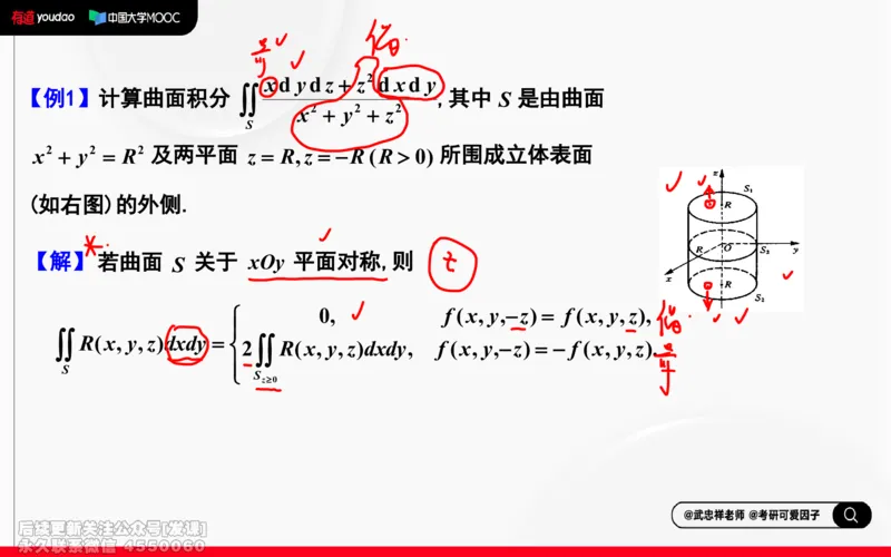 (226)--高数强化24笔记小节_已解密_01.2026考研数学有道武忠祥刘金峰全程班_01.2026考研数学武忠祥刘金峰全程班_00.书籍和讲义_{2}--资料
