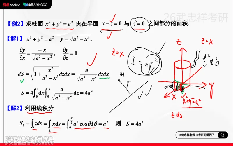 (226)--高数强化24笔记小节_已解密_01.2026考研数学有道武忠祥刘金峰全程班_01.2026考研数学武忠祥刘金峰全程班_00.书籍和讲义_{2}--资料