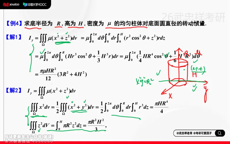 (226)--高数强化24笔记小节_已解密_01.2026考研数学有道武忠祥刘金峰全程班_01.2026考研数学武忠祥刘金峰全程班_00.书籍和讲义_{2}--资料