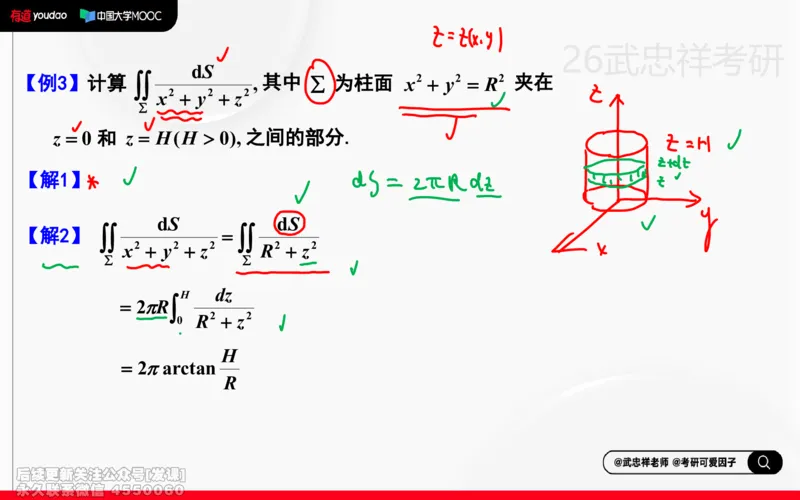 (226)--高数强化24笔记小节_已解密_01.2026考研数学有道武忠祥刘金峰全程班_01.2026考研数学武忠祥刘金峰全程班_00.书籍和讲义_{2}--资料