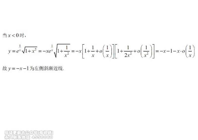 (440)--高数（上）04笔记_01.2026考研数学有道武忠祥刘金峰全程班_01.2026考研数学武忠祥刘金峰全程班_00.书籍和讲义_{2}--资料