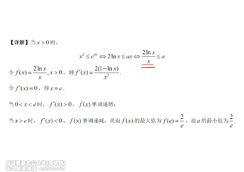 (440)--高数（上）04笔记_01.2026考研数学有道武忠祥刘金峰全程班_01.2026考研数学武忠祥刘金峰全程班_00.书籍和讲义_{2}--资料