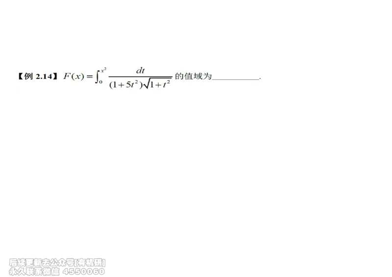 (440)--高数（上）04笔记_01.2026考研数学有道武忠祥刘金峰全程班_01.2026考研数学武忠祥刘金峰全程班_00.书籍和讲义_{2}--资料