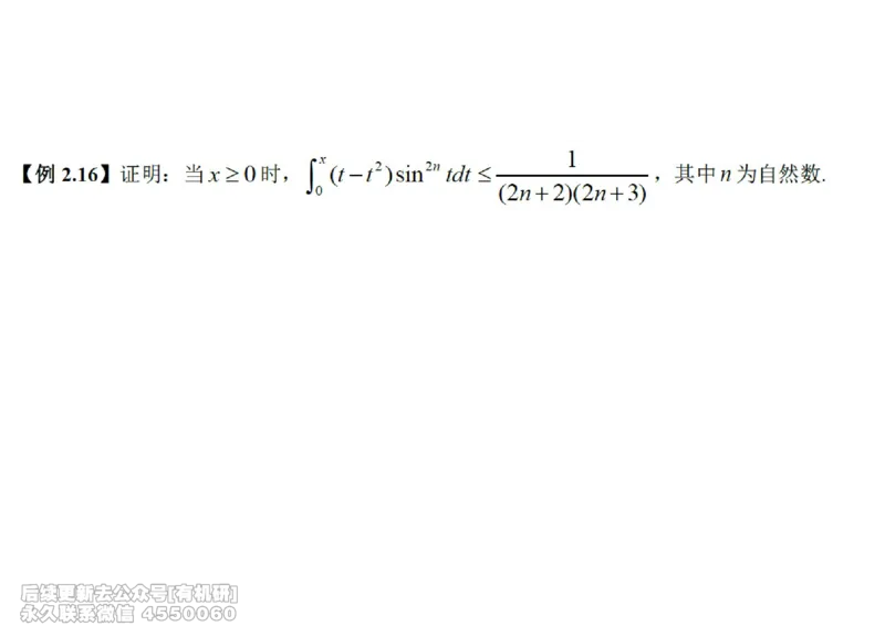 (440)--高数（上）04笔记_01.2026考研数学有道武忠祥刘金峰全程班_01.2026考研数学武忠祥刘金峰全程班_00.书籍和讲义_{2}--资料